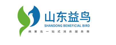 山东益鸟有害生物防治有限公司