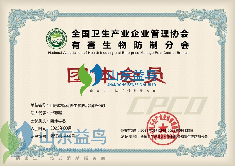 1783146139193526.jpg 企业团体会员证书.jpg