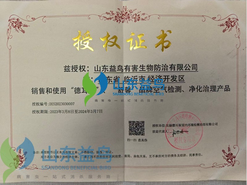 1783146180211953.jpg 授权证书.jpg