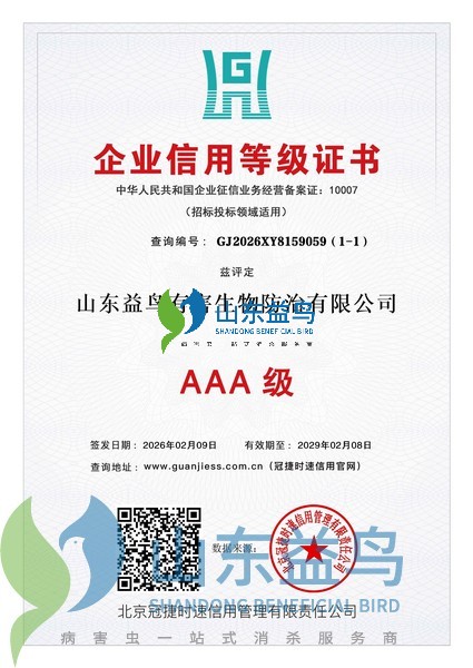 1783146552101436.jpg AAA 级企业信用等级证书.jpg