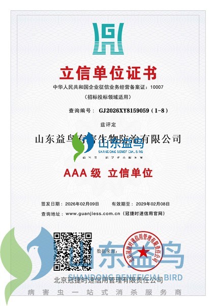 1783146710619365.jpg AAA 级立信单位证书.jpg