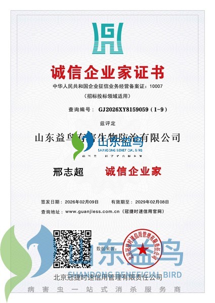 1783146737162767.jpg 诚信企业家证书(邢志超).jpg