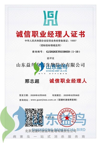 1783146746153097.jpg 诚信职业经理人证书(邢志超).jpg