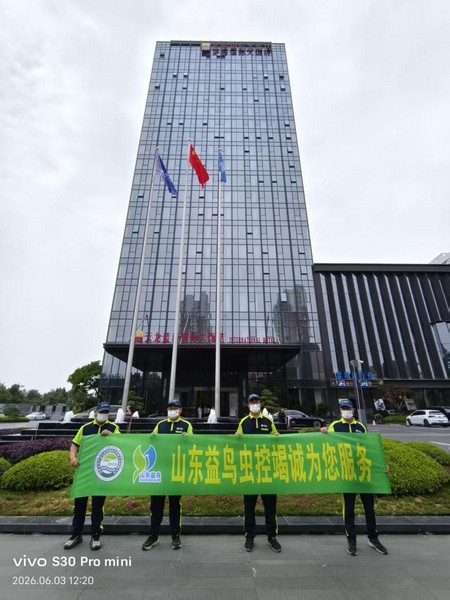 临沂星级酒店喜来登、蓝海国际  山东益鸟虫控管控方案深度专题